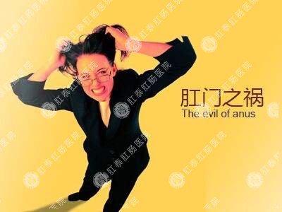 肛門瘙癢難以治愈？