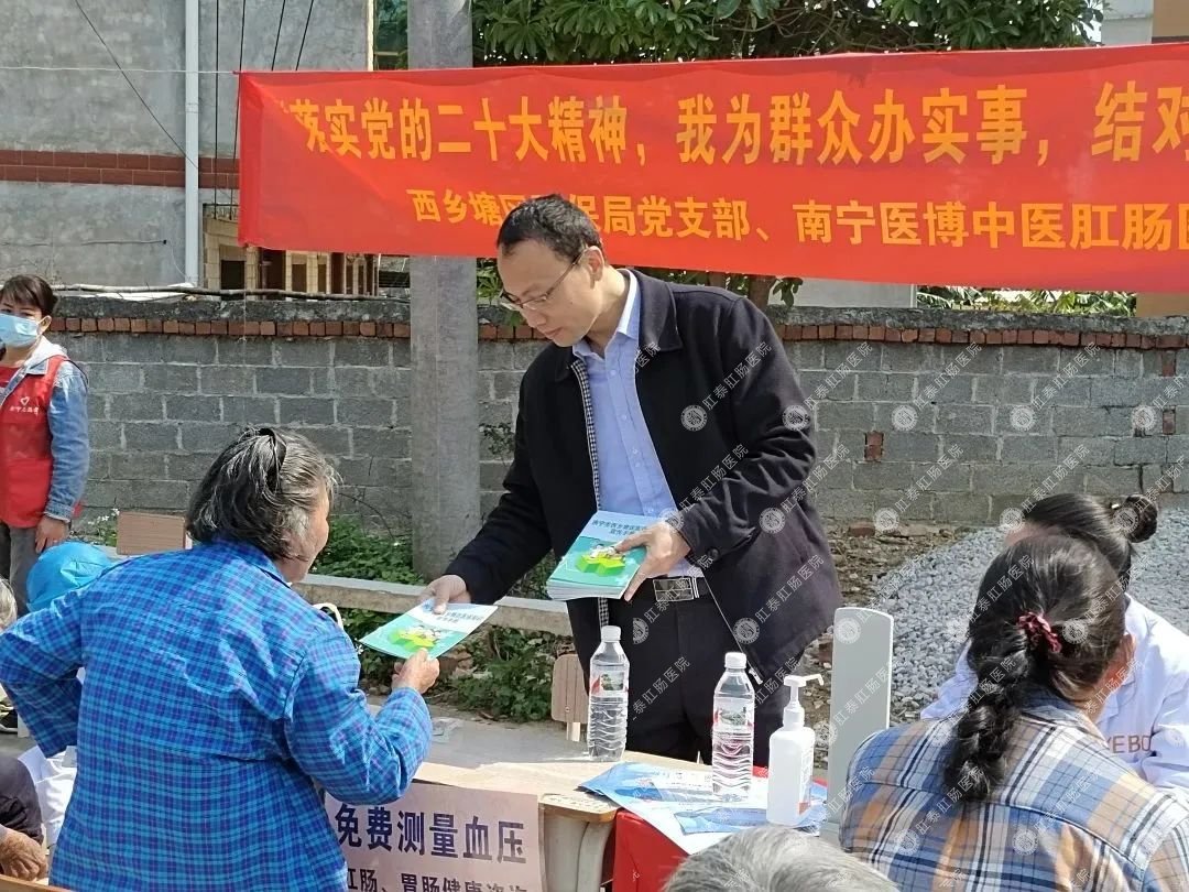 西鄉(xiāng)塘區(qū)醫(yī)保局黨支部聯(lián)合南寧醫(yī)博中醫(yī)肛腸醫(yī)院黨支部、樂勇村黨支部開展共建活動